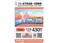 Nagoya City Bus & Subway 1-Day Ticket(Child: ￥430)