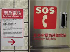 Emergency Telephone