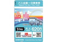 1 Day Bus Ticket(Adult: ￥620)