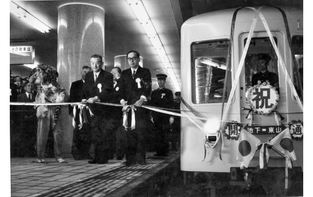 虎も参列した東山公園駅の発車式