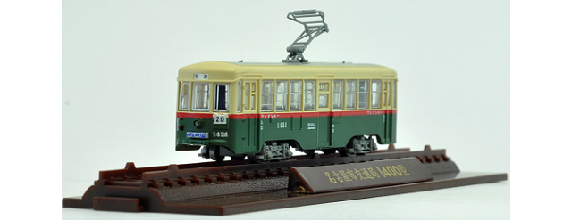 鉄道コレクション（市電1400型）