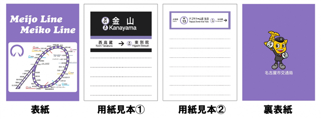 メモ帳見本画像。表紙と裏表紙は紫色です。