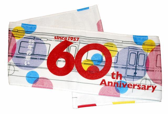 マフラータオル写真