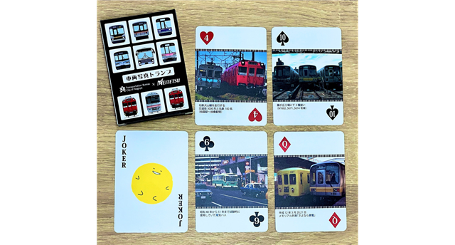 名古屋市交通局×名古屋鉄道「車両写真トランプ」