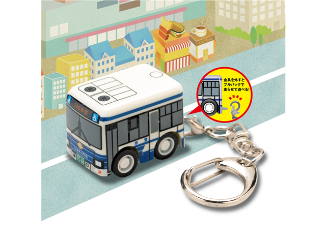 名古屋市交通局オリジナル「走る！バス型キーホルダー」