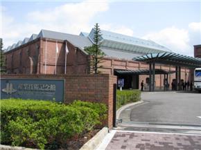 トヨタ産業技術記念館