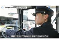 バス運転士の写真