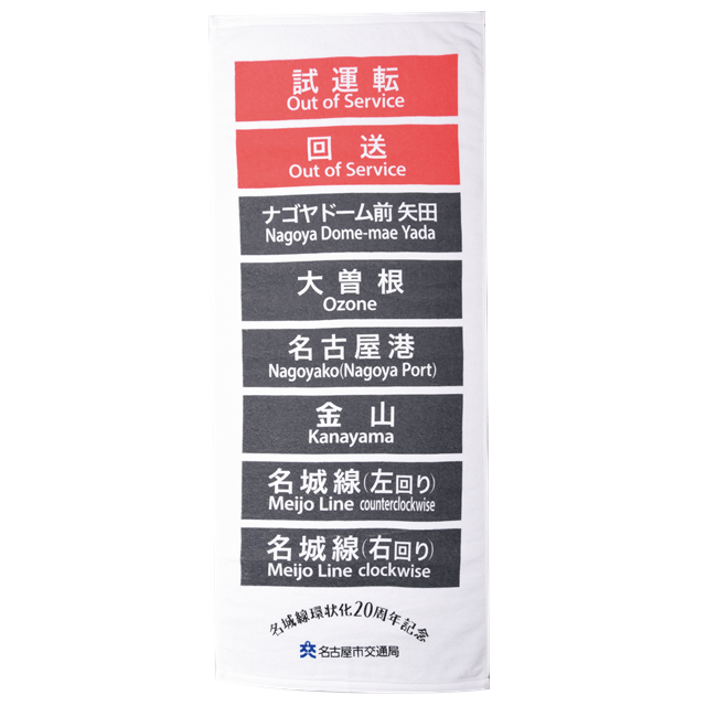 タオル本体の画像