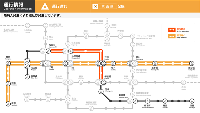 大型モニターに表示される地下鉄運行情報(運行支障発生時)の画面です。