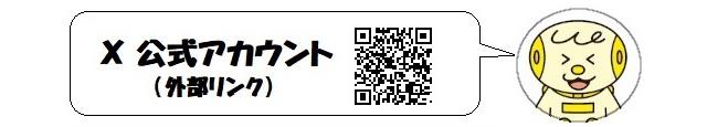 ウィローカードの公式X(外部リンク)