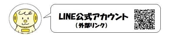 ウィローカードの公式LINE 二次元コードでお友達追加